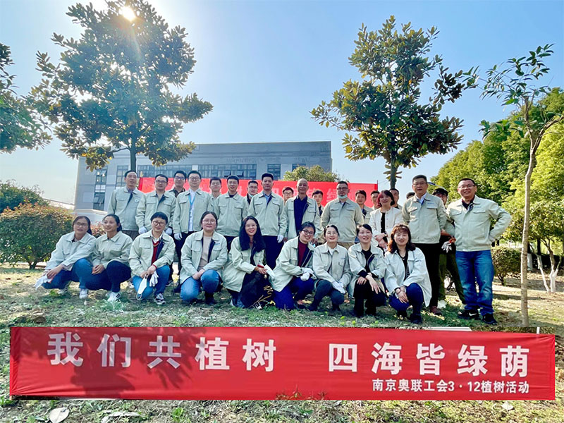 奥联电子组织开展春季植树主题活动