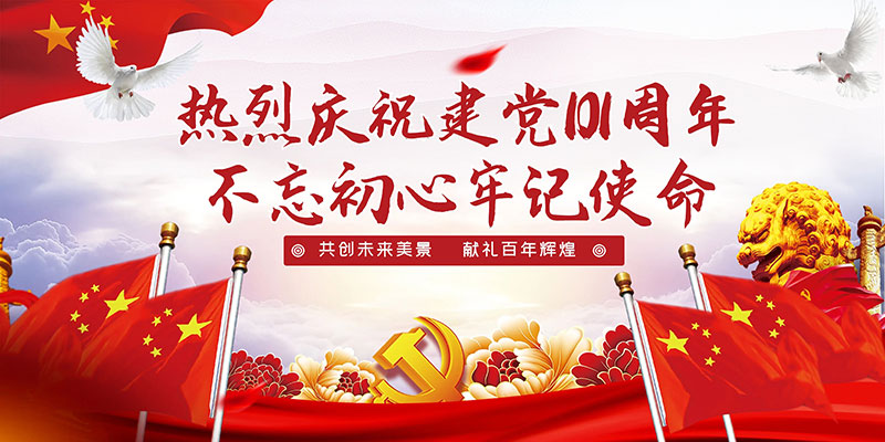 奥联电子开展庆祝建党101周年暨“安全生产月”综合应急演练活动